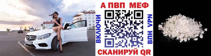 Купить закладки  Россошь  А ПВП Crystall 
