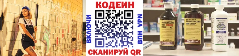 Купить где  Россошь  Codein напиток Lean (лин) 