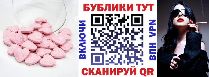 Купить  Россошь  Экстази круглые 
