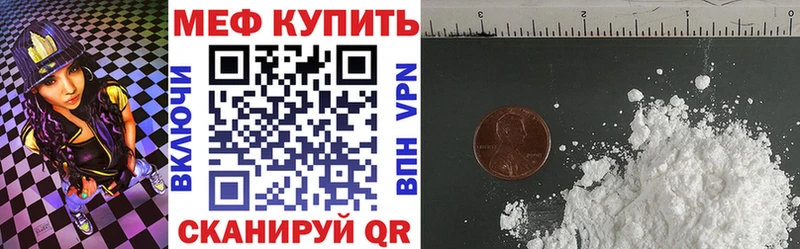 Мефедрон мука Россошь