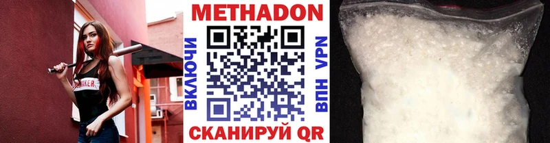 Купить где  Россошь  МЕТАДОН белоснежный 