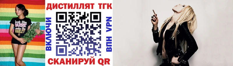 Дистиллят ТГК жижа  Купить  Россошь 